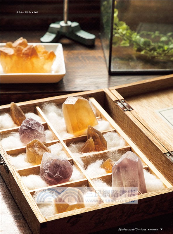 奇幻礦物甜點：琥珀糖、洋菓子、礦物飲料食譜