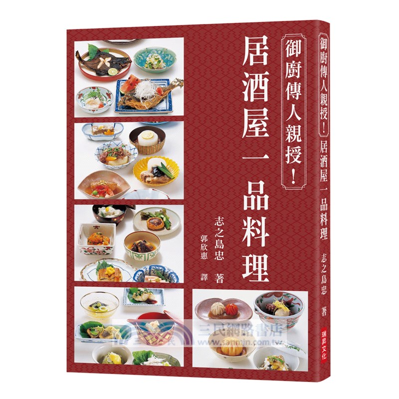 された 新しい日本料理1、2、3、4 忠 著 志の島 られた - baaghitv.com