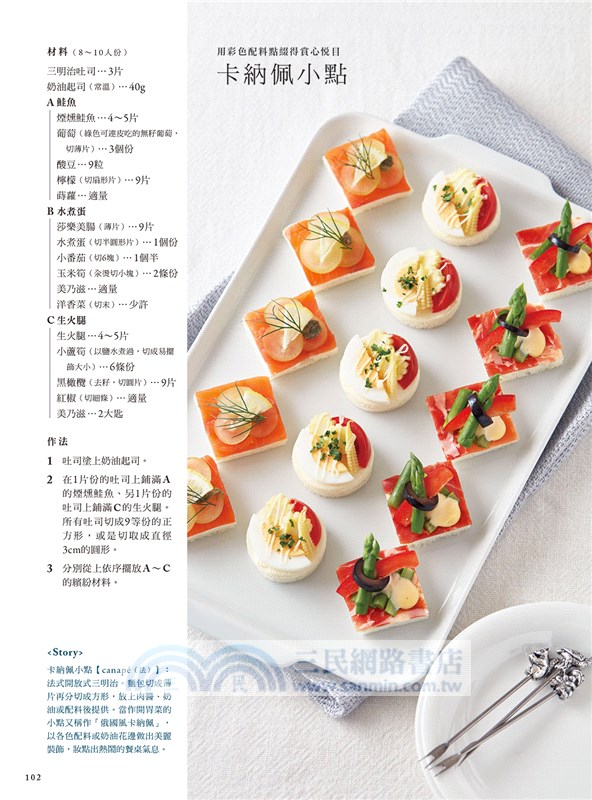 放鬆時光！法式餐前酒＆開胃小點