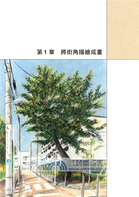 林亮太：色鉛筆寫實街角風景畫