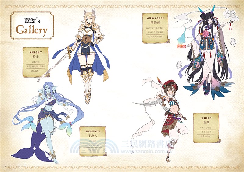 異想世界女性奇幻角色設計繪製書：充滿瘋狂元素的異世界女孩設定、可愛描繪滿載！