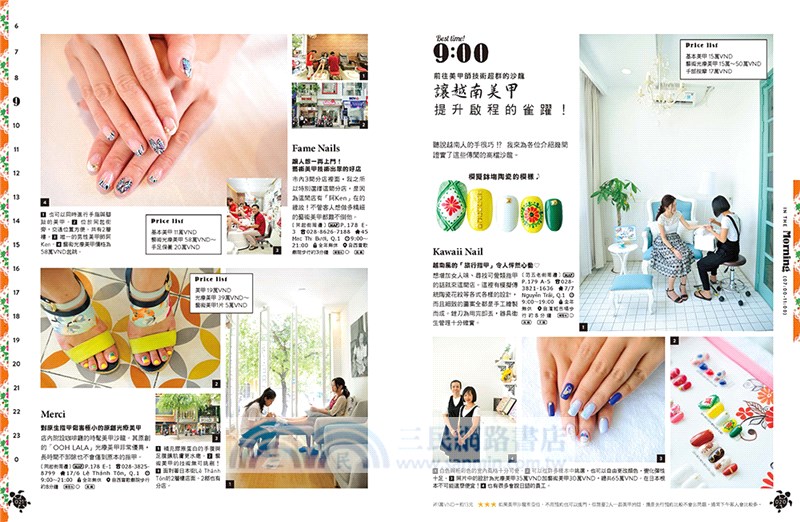 24H越南漫旅：帶你探尋越南的可愛之處