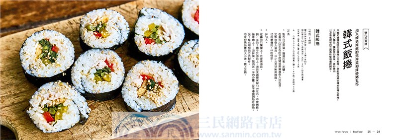 窈窕健美輕蔬食Box Food：滿足視覺享受，豐富味蕾需求。新便當選擇！蔬菜系餐盒