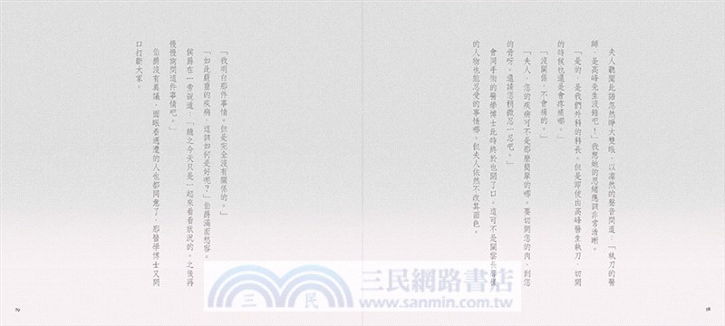 《乙女の本棚》外科室：「文豪」與當代人氣「繪師」攜手的夢幻組合。不朽的經典文學，在此以嶄新風貌甦醒。