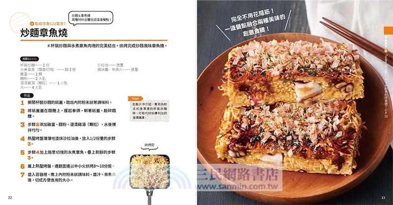 熱壓烤盤全方位攻略：Twitter關注人數高達4 0萬的獨自露營創意料理食譜，廚藝白癡也輕鬆上手不絕望的73道HSM創意料理