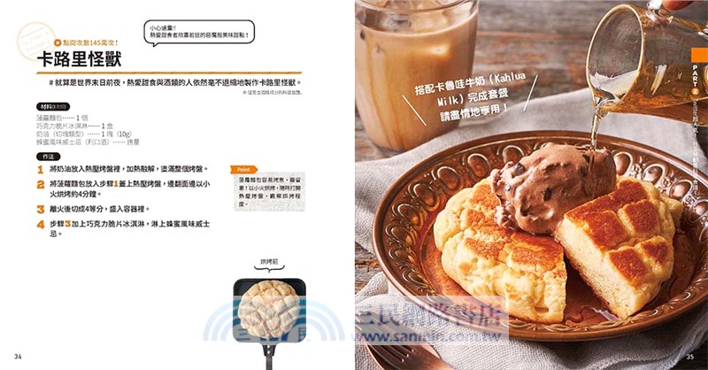 熱壓烤盤全方位攻略：Twitter關注人數高達4 0萬的獨自露營創意料理食譜，廚藝白癡也輕鬆上手不絕望的73道HSM創意料理