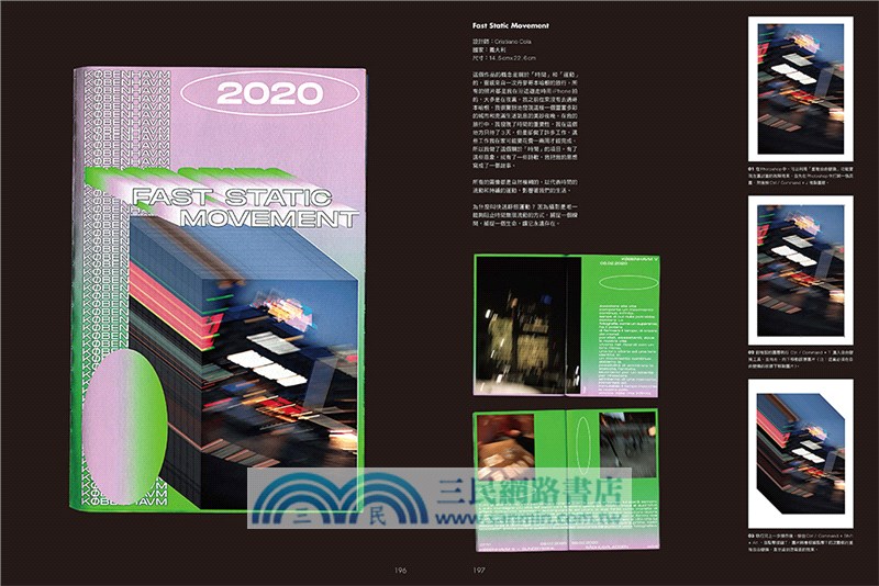 歐洲平面設計新浪潮：酸性／新醜／復古／像素／故障