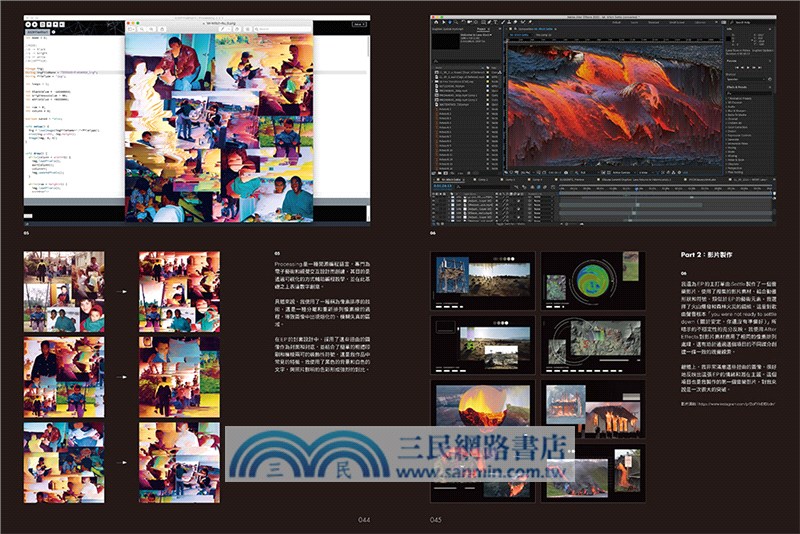 歐洲平面設計新浪潮：酸性／新醜／復古／像素／故障