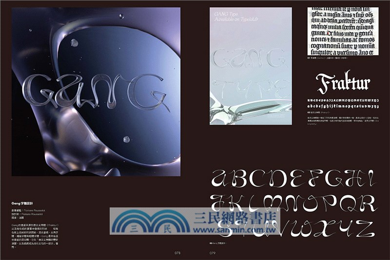 歐洲平面設計新浪潮：酸性／新醜／復古／像素／故障