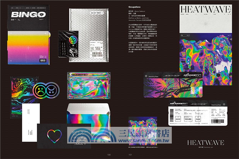 歐洲平面設計新浪潮：酸性／新醜／復古／像素／故障