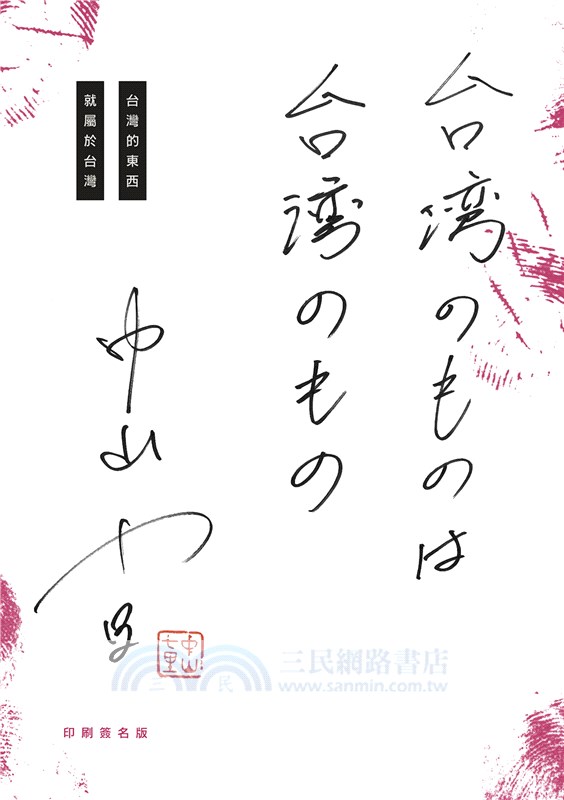 復仇協奏曲（印刷簽名版）