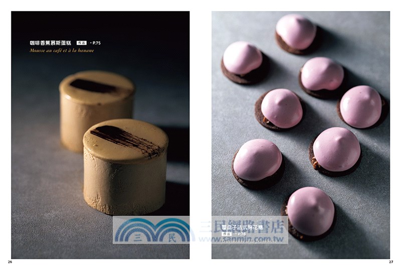 狂熱糕點師的「凝固劑」研究室