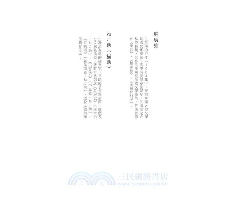 鼠：「文豪」與當代人氣「繪師」攜手的夢幻組合。不朽的經典文學，在此以嶄新風貌甦醒。