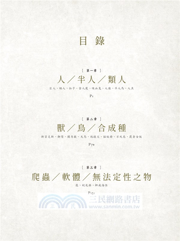 怪物起源 （附精選怪物典藏卡牌組）