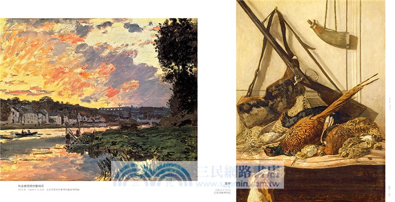 看畫：莫內：從作品走進大師們的人生與內心世界