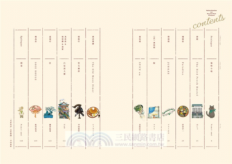 美麗的巷弄（1er）銀貓街