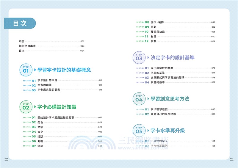 剪輯師親授！字卡設計的第一本書