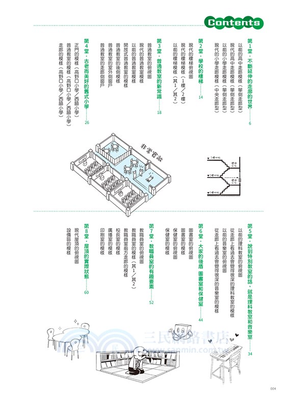 學校場景精準描繪教本：向背景畫專家學習學校的寫實繪製方法