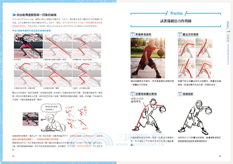 用一張圖畫說個好故事的關鍵技法：圖像敘事的基礎與應用