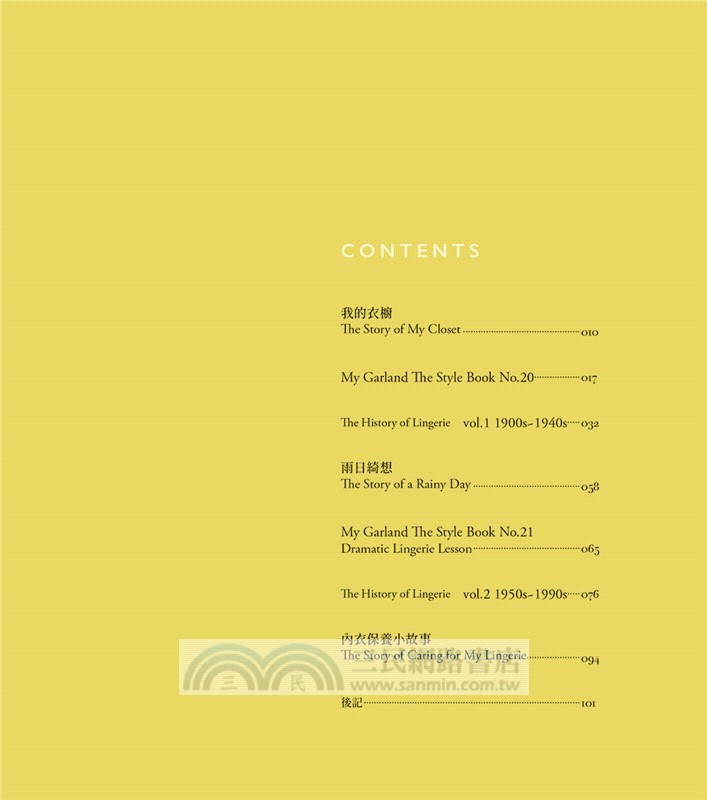 My Garland傾聽我的內在美松尾裕美作品集