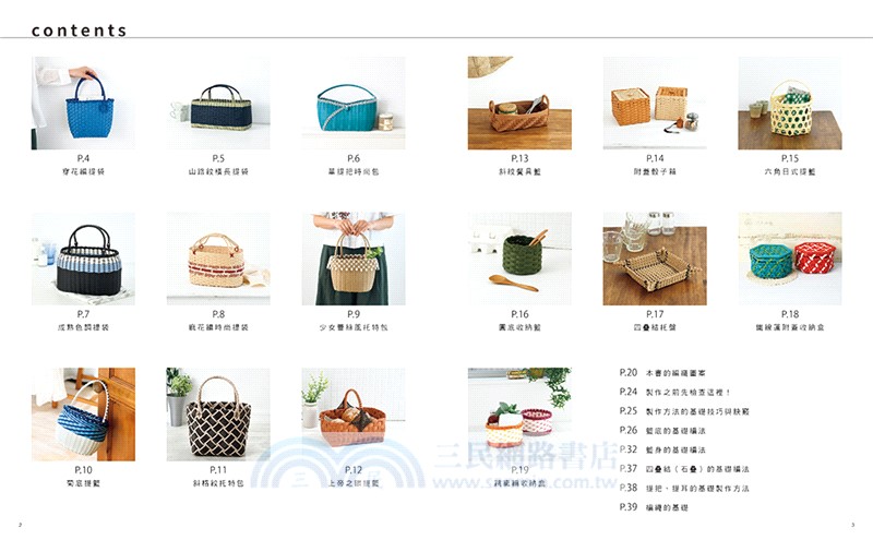 零基礎也OK！紙藤淑女提袋&收納籃：優雅氣質吸睛！3大人氣手藝師親授，編出自己喜歡的紙藤雜貨
