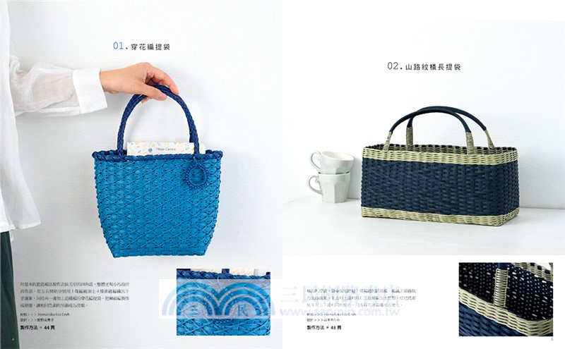 零基礎也OK！紙藤淑女提袋&收納籃：優雅氣質吸睛！3大人氣手藝師親授，編出自己喜歡的紙藤雜貨