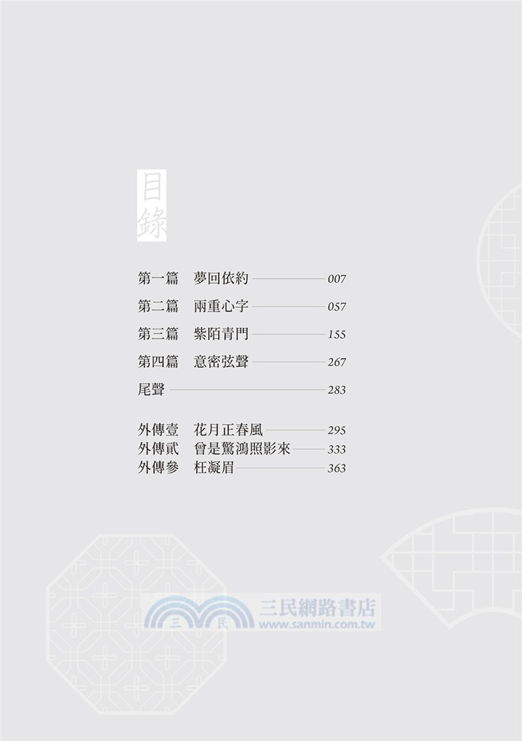 如果這一秒我沒遇見你【作者印簽版】：虐戀電視劇《這一秒過火》原著小說