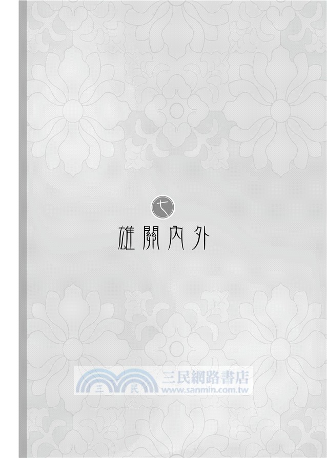 明朝最後的那些事兒（下）：一六四四，帝星升沉