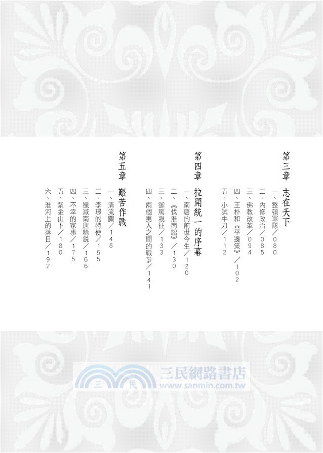 柴榮是個好皇帝