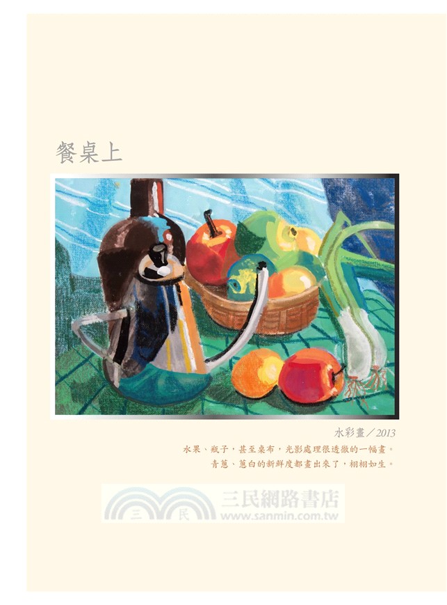 那年夏天：一個自閉症女孩與母親「說畫」的季節