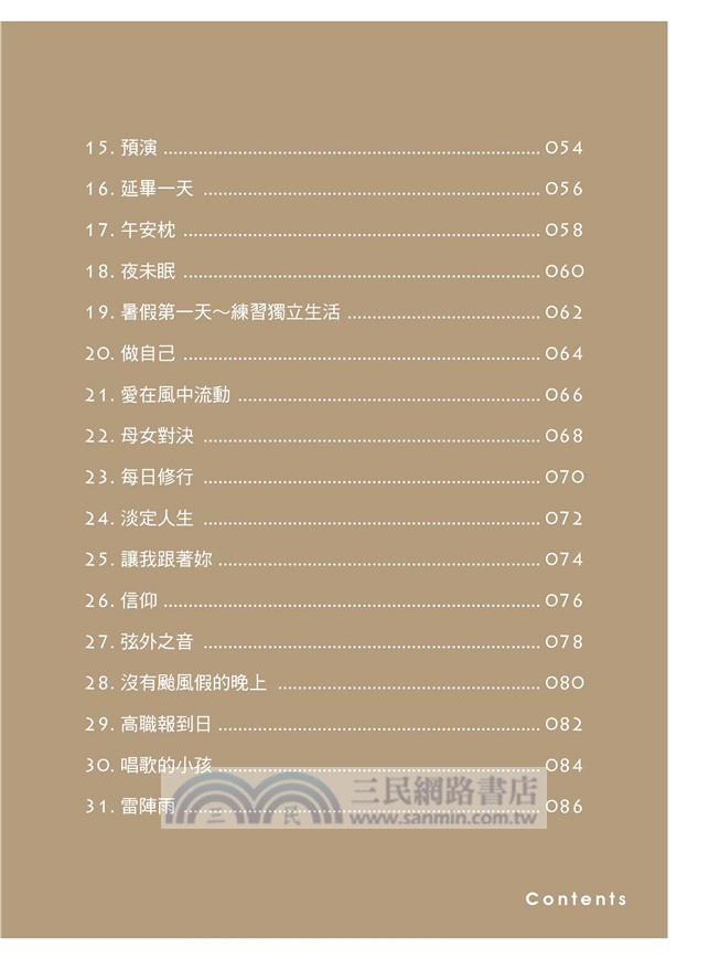 那年夏天：一個自閉症女孩與母親「說畫」的季節