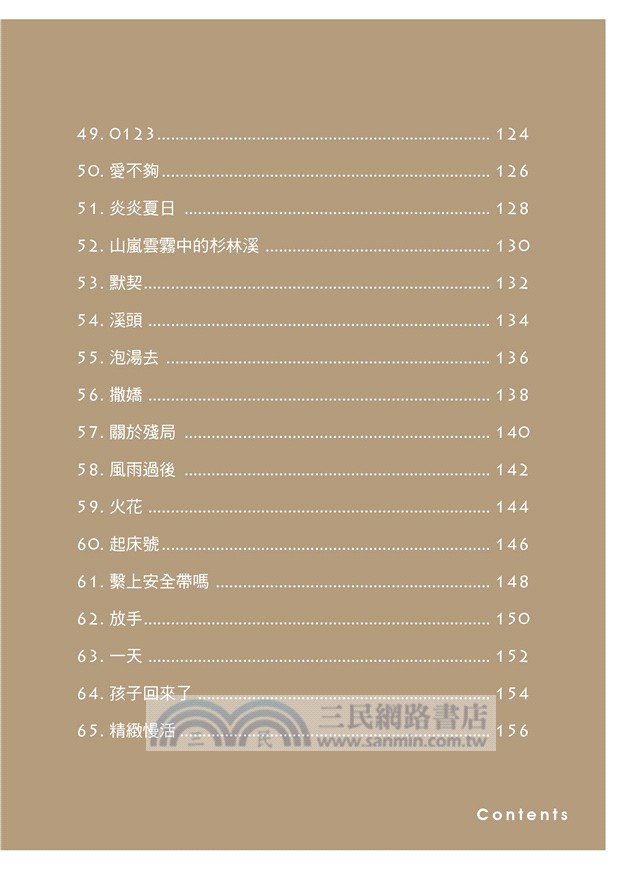 那年夏天：一個自閉症女孩與母親「說畫」的季節