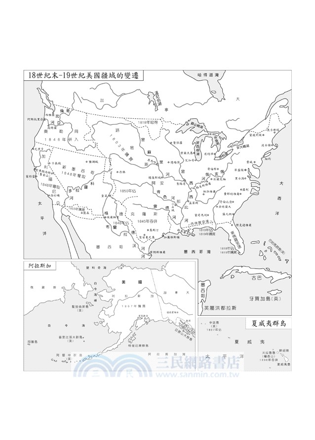 世界歷史有一套之後發先至的美利堅（下）