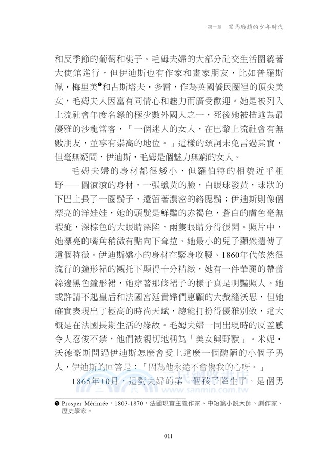 毛姆傳：毛姆的秘密生活