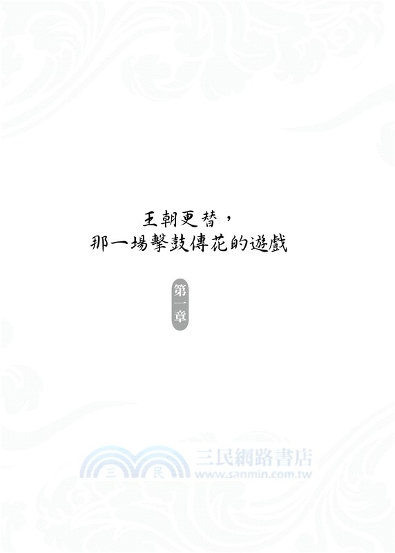 唐史並不如煙壹：大唐開國