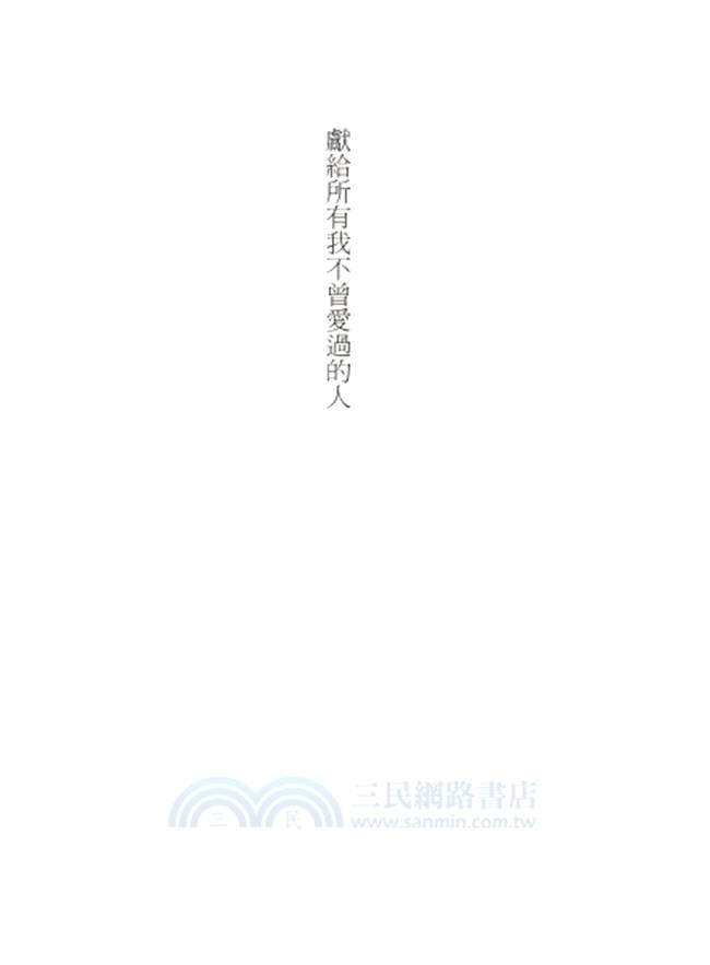 假牙詩集：我的青春小鳥