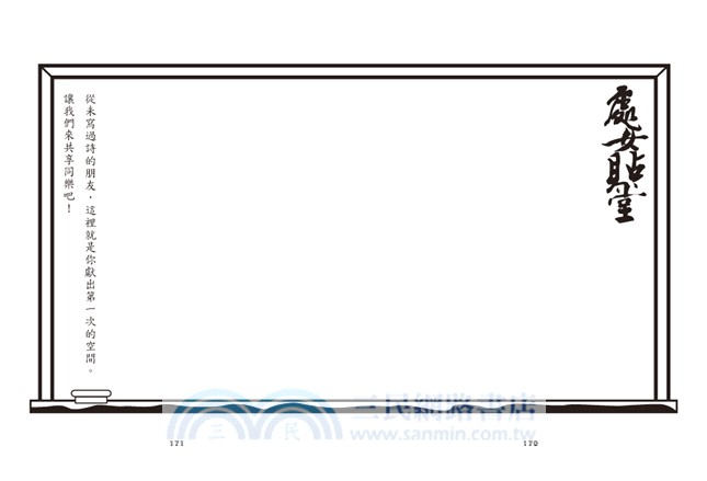 假牙詩集：我的青春小鳥