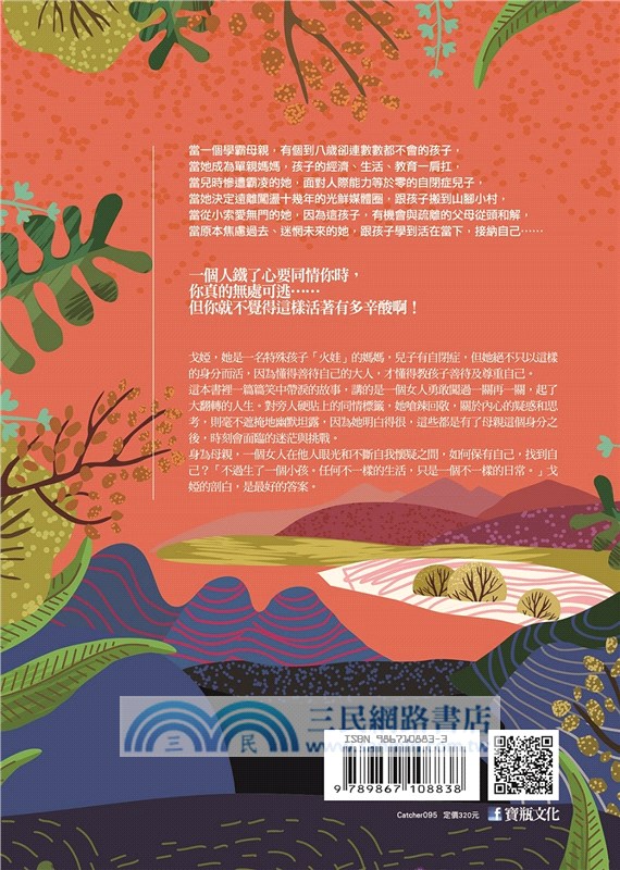 不過生了一個小孩：我是戈婭，別叫我勵志媽媽