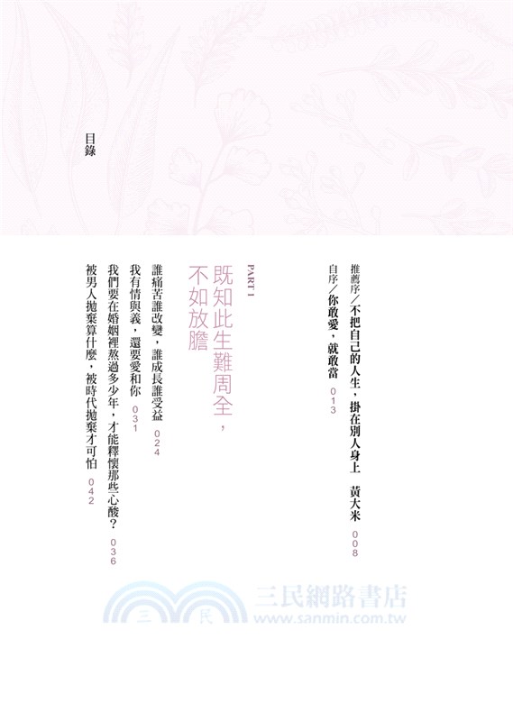 此生聚散，你要敢愛敢當