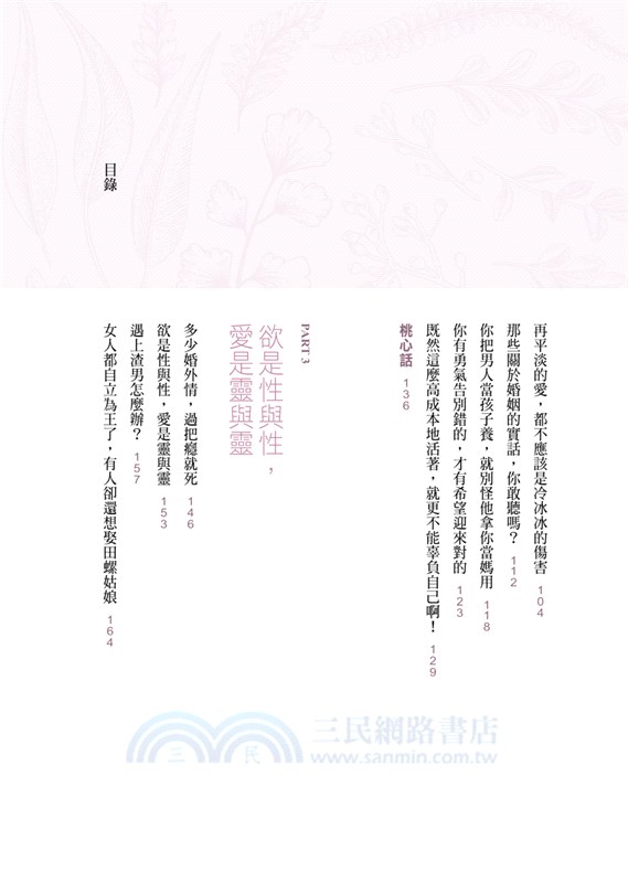 此生聚散，你要敢愛敢當