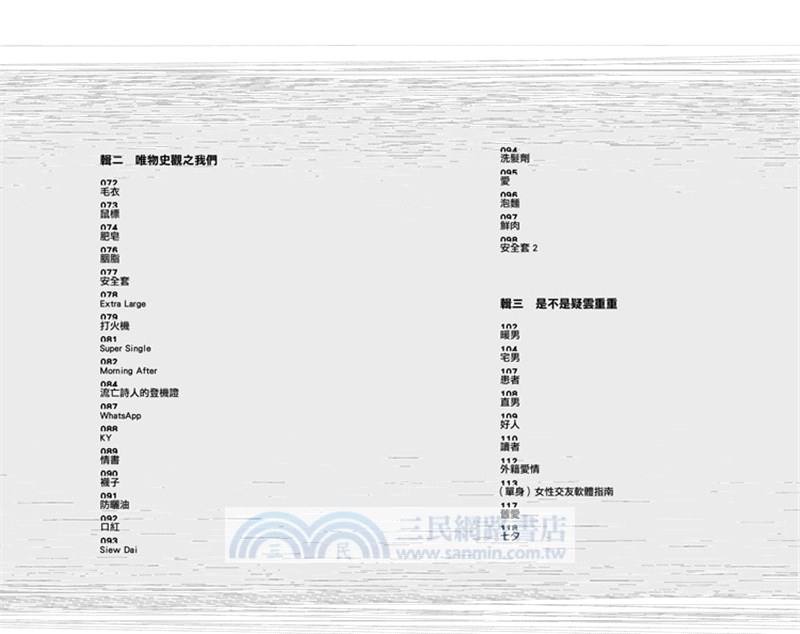 如果愛情是一間鬼屋
