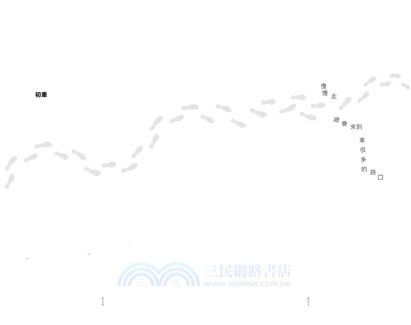 如果愛情是一間鬼屋