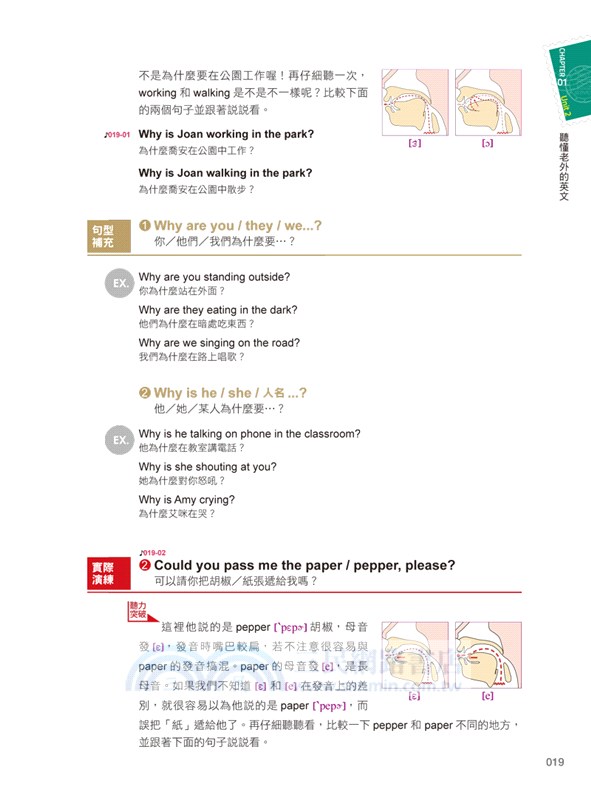 每天10分鐘，英語聽說都能通