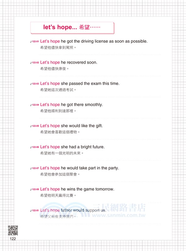 超好學大人的英文課本（附1CD+虛擬點讀筆APP）