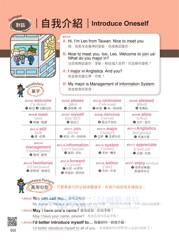 我用這幾句英文在全世界交朋友【虛擬點讀筆版】(附1壯遊世界隨身書+「Youtor App」內含VRP虛擬點讀筆)