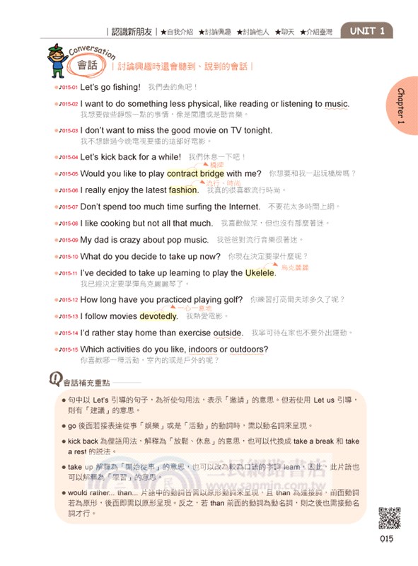 我用這幾句英文在全世界交朋友【虛擬點讀筆版】(附1壯遊世界隨身書+「Youtor App」內含VRP虛擬點讀筆)