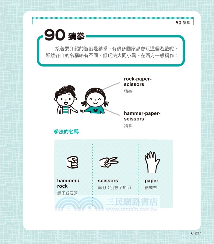 寫給學了174次都學不會英語會話的人們