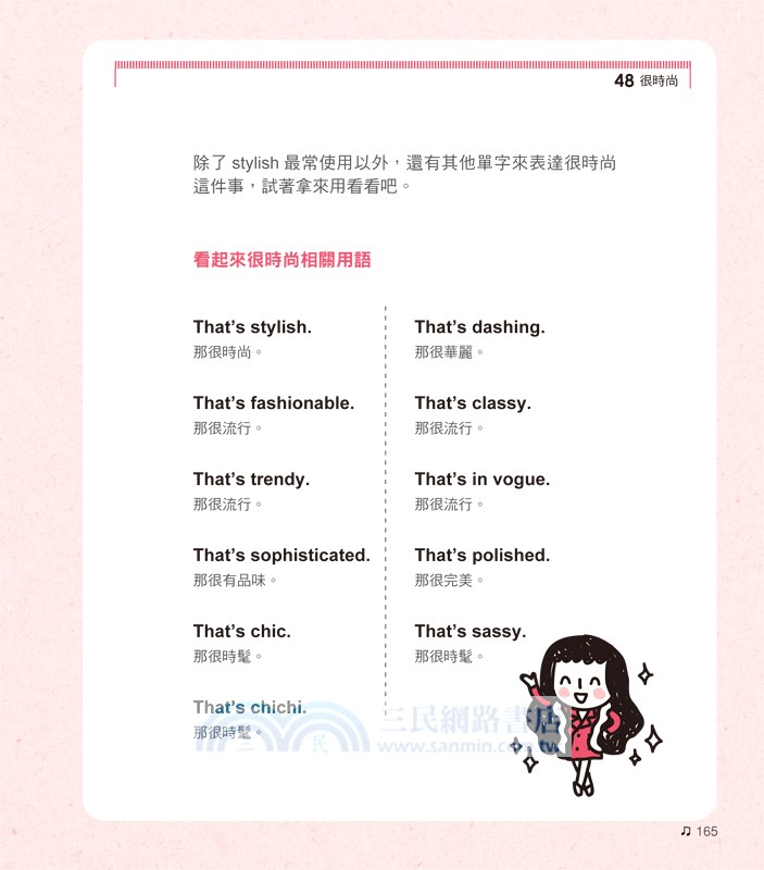 寫給學了174次都學不會英語會話的人們