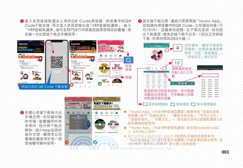 365天，用日曆學日文【虛擬點讀筆版】（附「Youtor App」內含VRP虛擬點讀筆）
