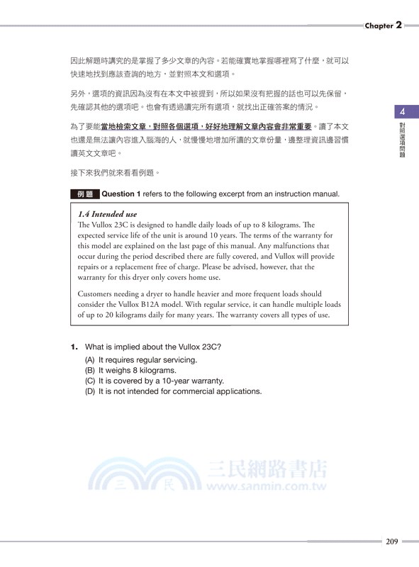 990滿分的「多益滿分模王」多益TOEIC 閱讀Part 7高分祕笈(附「Youtor App」內含VRP虛擬點讀筆)